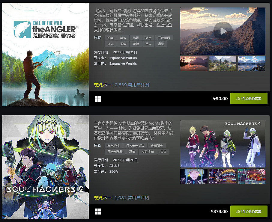 Steam 8月最熱新品榜單：《靈魂駭客2》等