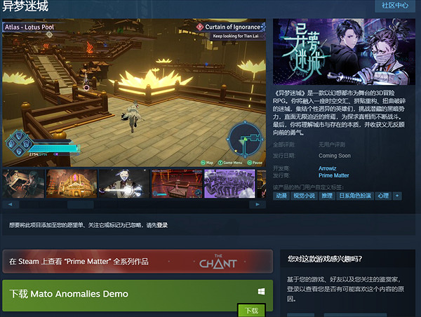 中國大陸研發懸疑解謎RPG《異夢迷城》試玩版上線Steam! 中國大陸研發懸疑解謎RPG《異夢迷城》試玩版上線Steam!
