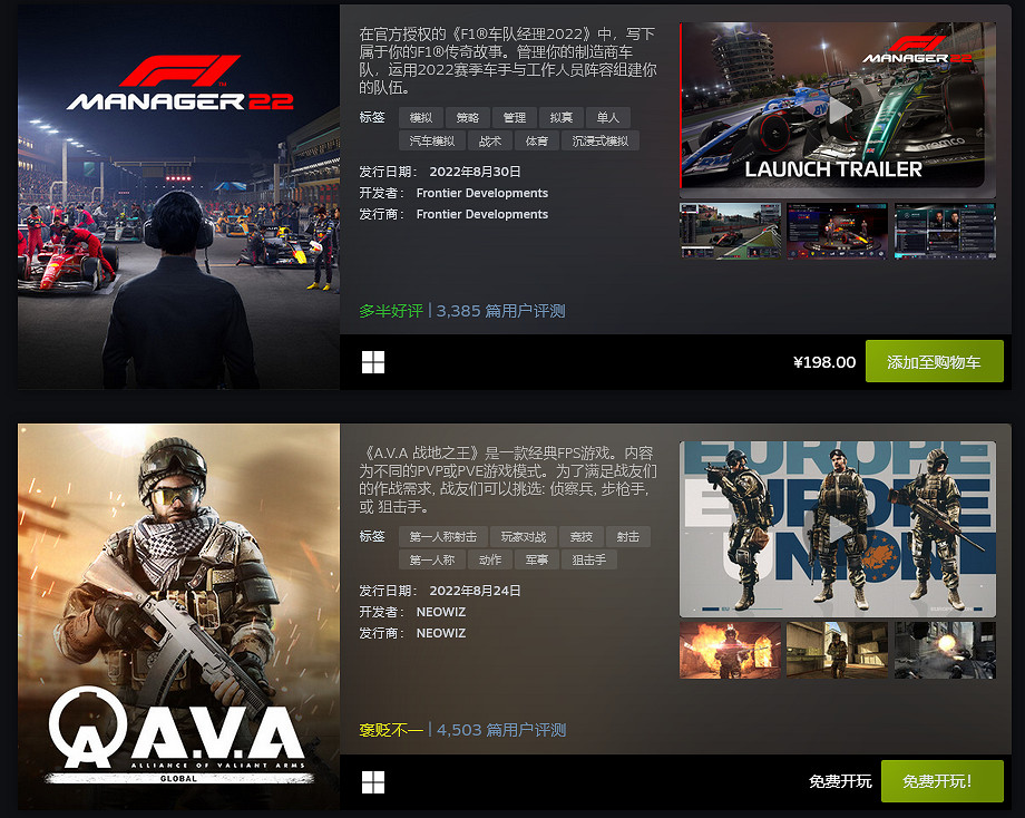 Steam 8月最熱新品榜單：《靈魂駭客2》等