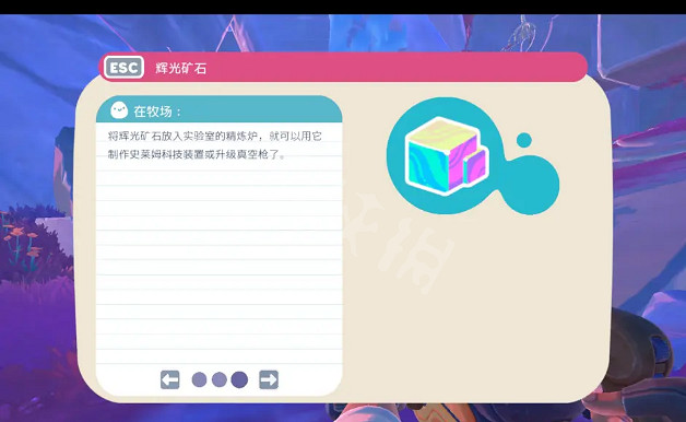《史萊姆農場2》輝光礦石如何獲得？輝光礦石獲取方法介紹
