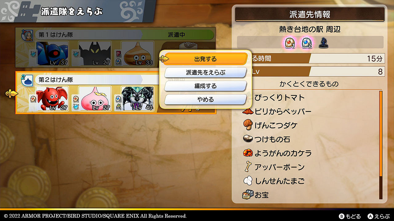 外傳《勇者鬥惡龍寶藏篇》新情報 編隊據點發展探索 外傳《勇者鬥惡龍寶藏篇》新情報 編隊據點發展探索