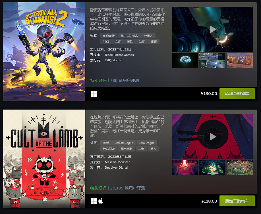 Steam 8月最熱新品榜單：《靈魂駭客2》等