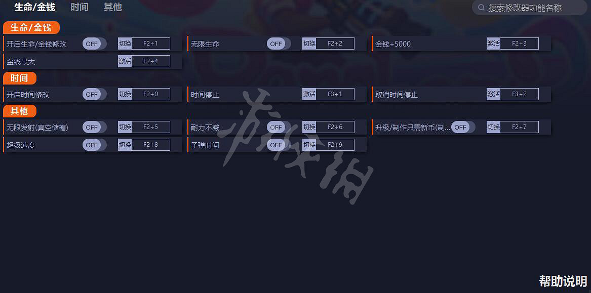 《史萊姆農場2》修改器怎麽用?遊戲修改器分享 《史萊姆農場2》修改器怎麽用?遊戲修改器分享