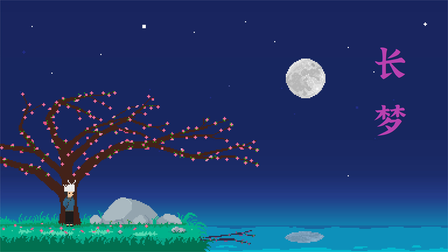 《壞小孩》開發者新作《長夢》試玩版現已上架Steam 《壞小孩》開發者新作《長夢》試玩版現已上架Steam