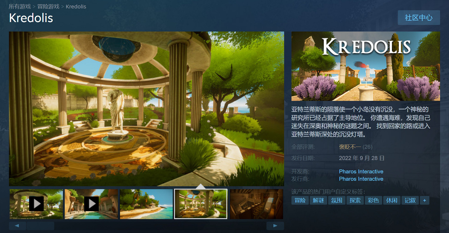 解密益智遊戲《奎德勒斯島之謎》現已發售 中國70元