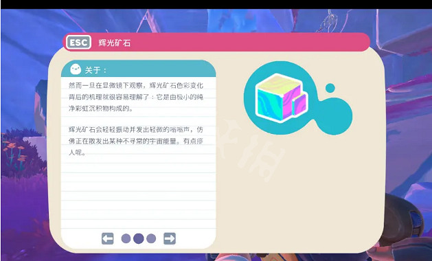 《史萊姆農場2》輝光礦石如何獲得？輝光礦石獲取方法介紹