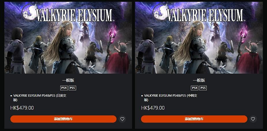 《北歐女神：極樂世界》PS版正式發售 Steam版11月12日解鎖