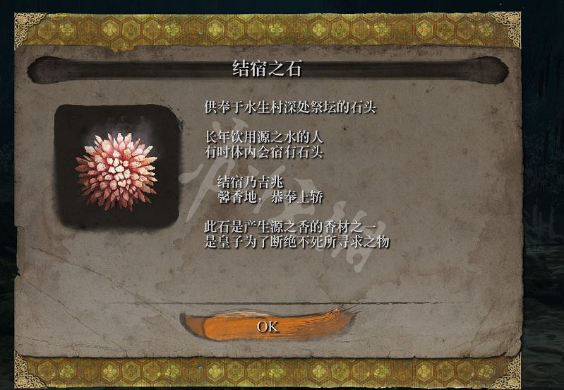 《隻狼暗影雙死》拿完不死斬之後做什麽?拿完不死斬後續攻略 《隻狼暗影雙死》拿完不死斬之後做什麽?拿完不死斬後續攻略