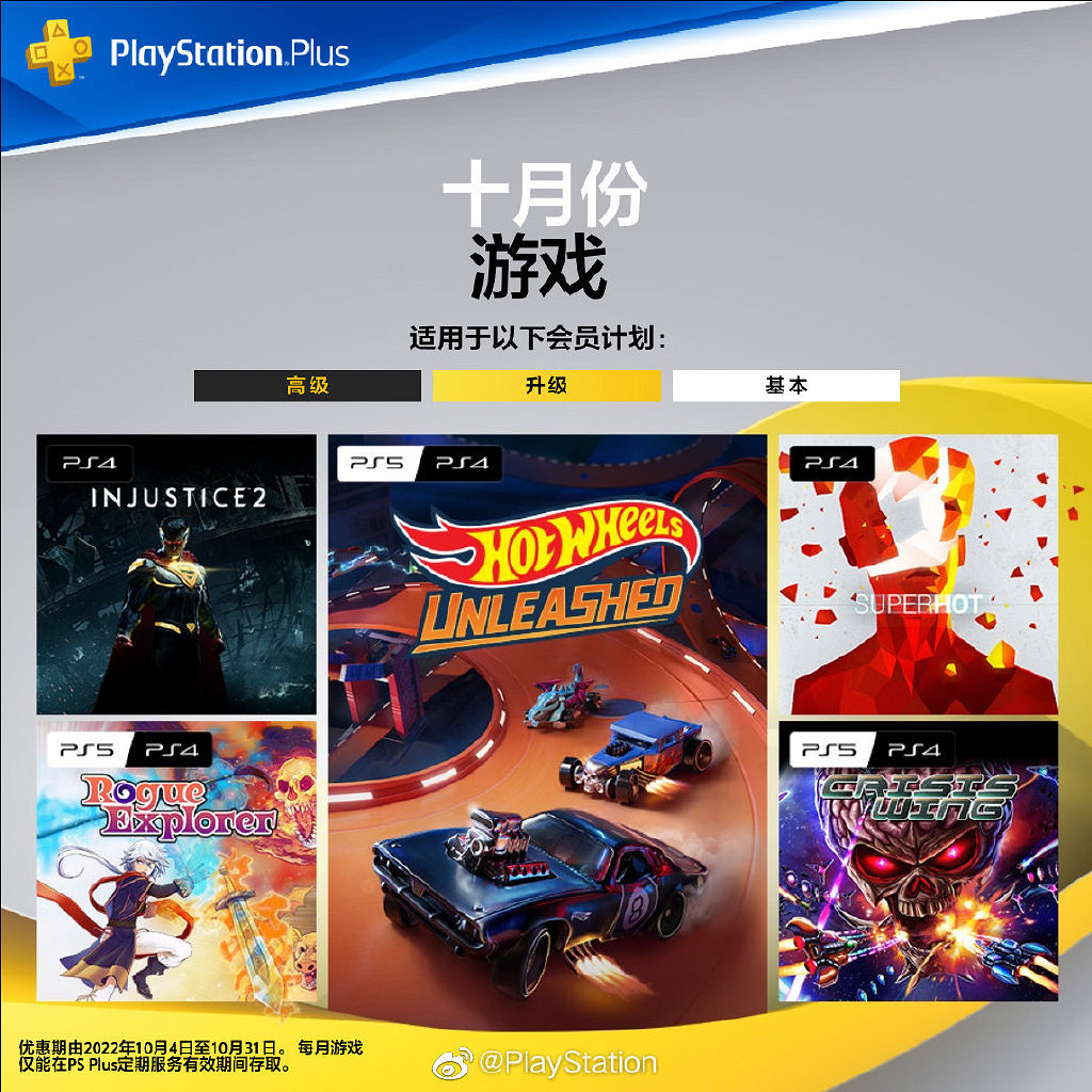 9月PS+港服會免遊戲:《正義聯盟2》等多達5款玩到爽 9月PS+港服會免遊戲:《正義聯盟2》等多達5款玩到爽