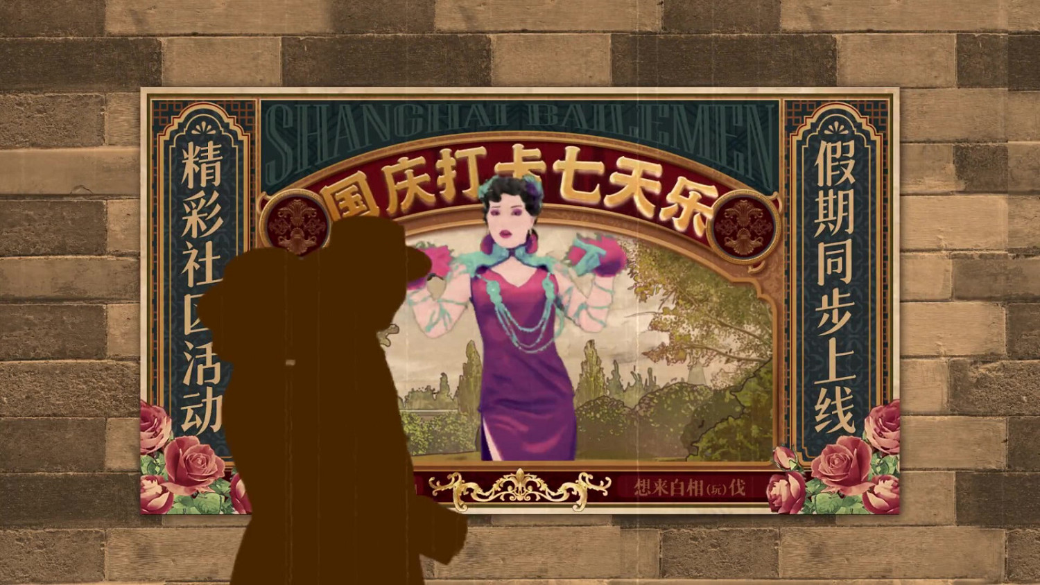 《百樂門Swing》加入“舞力無限” 30天訂閱價19.99元