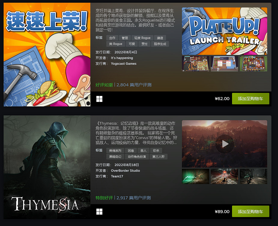 Steam 8月最熱新品榜單：《靈魂駭客2》等