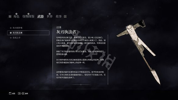 《靈魂之魂》灰刃執法者好用嗎?灰刃執法者招式及強化效果一覽 《靈魂之魂》灰刃執法者好用嗎?灰刃執法者招式及強化效果一覽