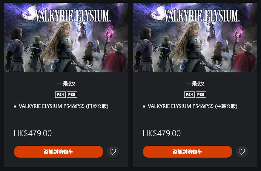 SE動作新作《北歐女神：極樂世界》正式登陸PS平台