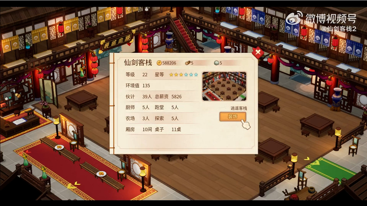 新角色加入！《仙劍客棧2》免費DLC今天正式上線