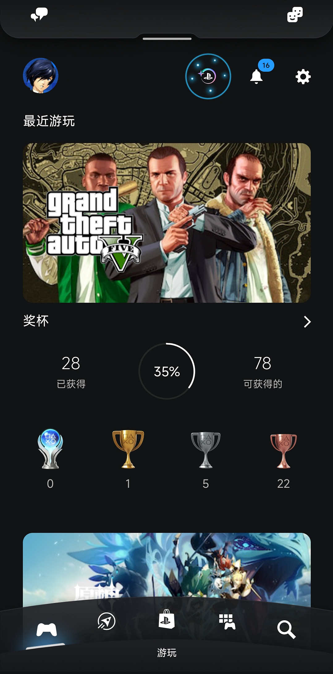 索尼上線“PS之星”功能!買遊戲領積分 兌換餘額等獎勵 索尼上線“PS之星”功能!買遊戲領積分 兌換餘額等獎勵