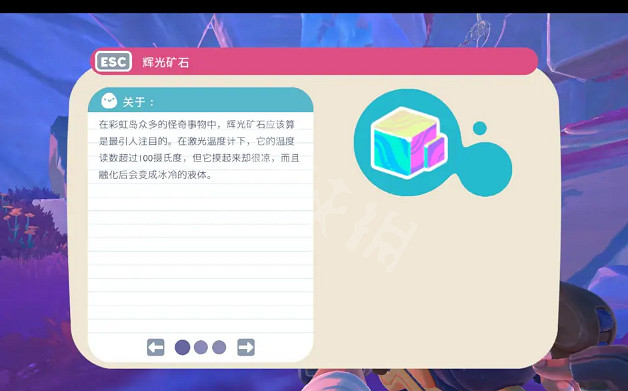 《史萊姆農場2》輝光礦石如何獲得？輝光礦石獲取方法介紹