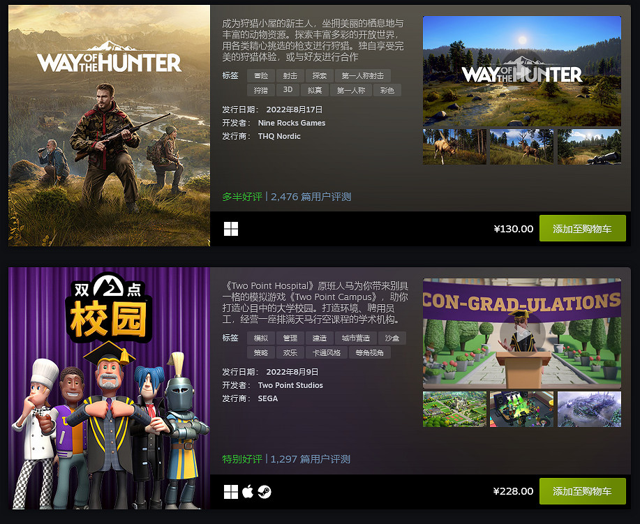 Steam 8月最熱新品榜單：《靈魂駭客2》等