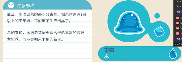 《史萊姆農場2》水史萊姆在哪？水史萊姆位置介紹
