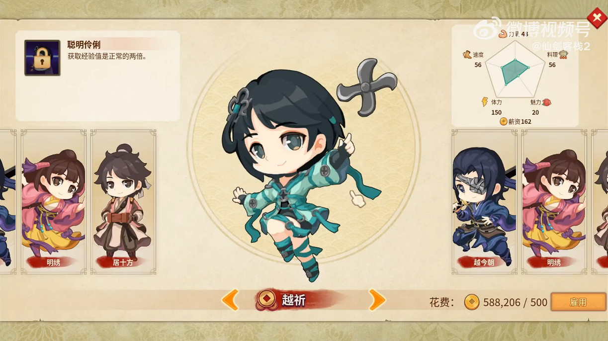 新角色加入！《仙劍客棧2》免費DLC今天正式上線