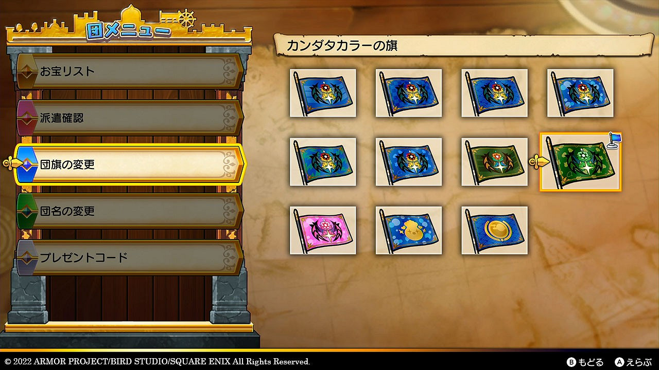 外傳《勇者鬥惡龍寶藏篇》新情報 編隊據點發展探索 外傳《勇者鬥惡龍寶藏篇》新情報 編隊據點發展探索