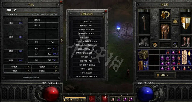 《暗黑破壞神2獄火重生》德魯伊如何配裝?2.5德魯伊配裝推薦 《暗黑破壞神2獄火重生》德魯伊如何配裝?2.5德魯伊配裝推薦