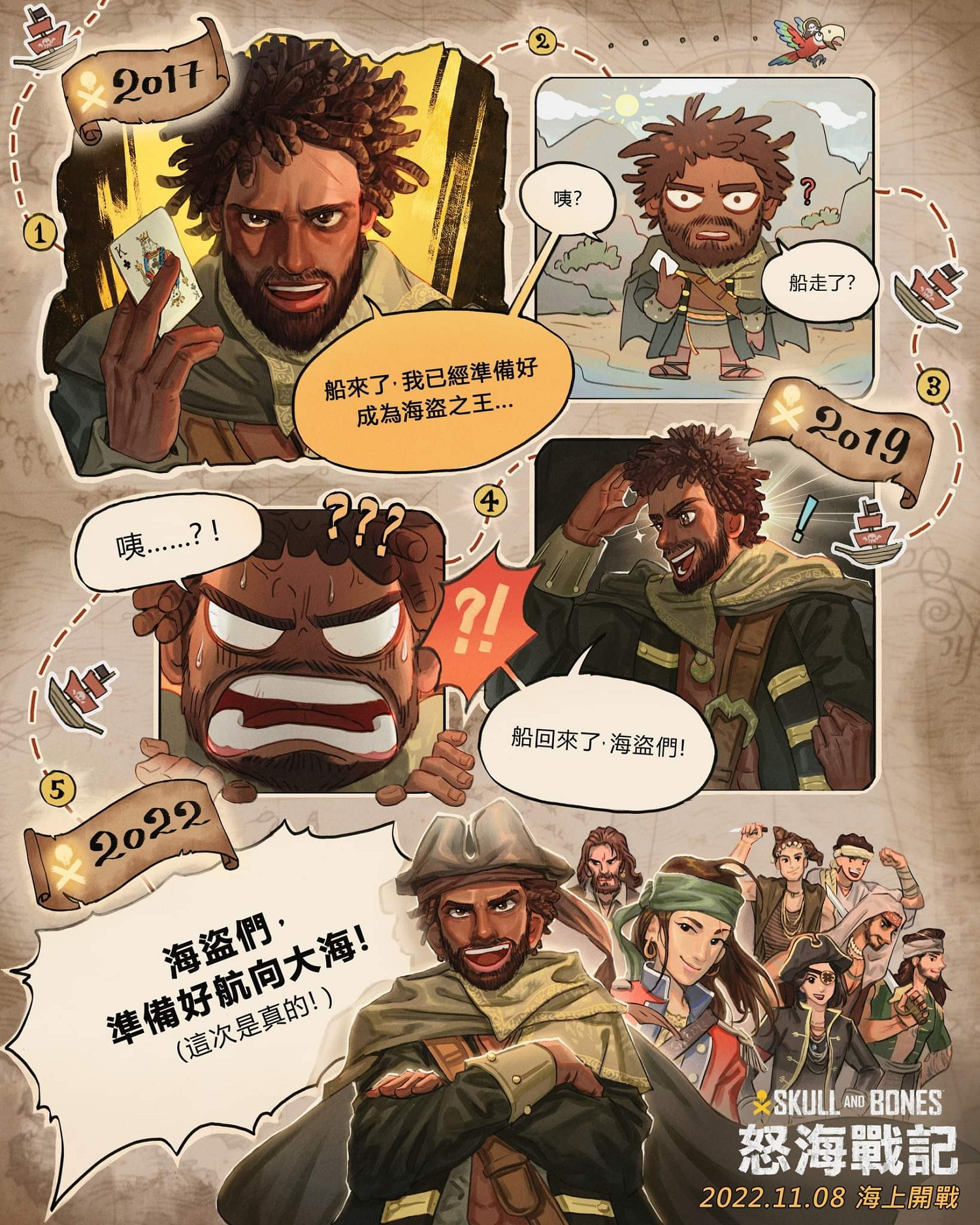 第五次跳票!育碧《碧海黑帆》延期至明年3月發售 第五次跳票!育碧《碧海黑帆》延期至明年3月發售