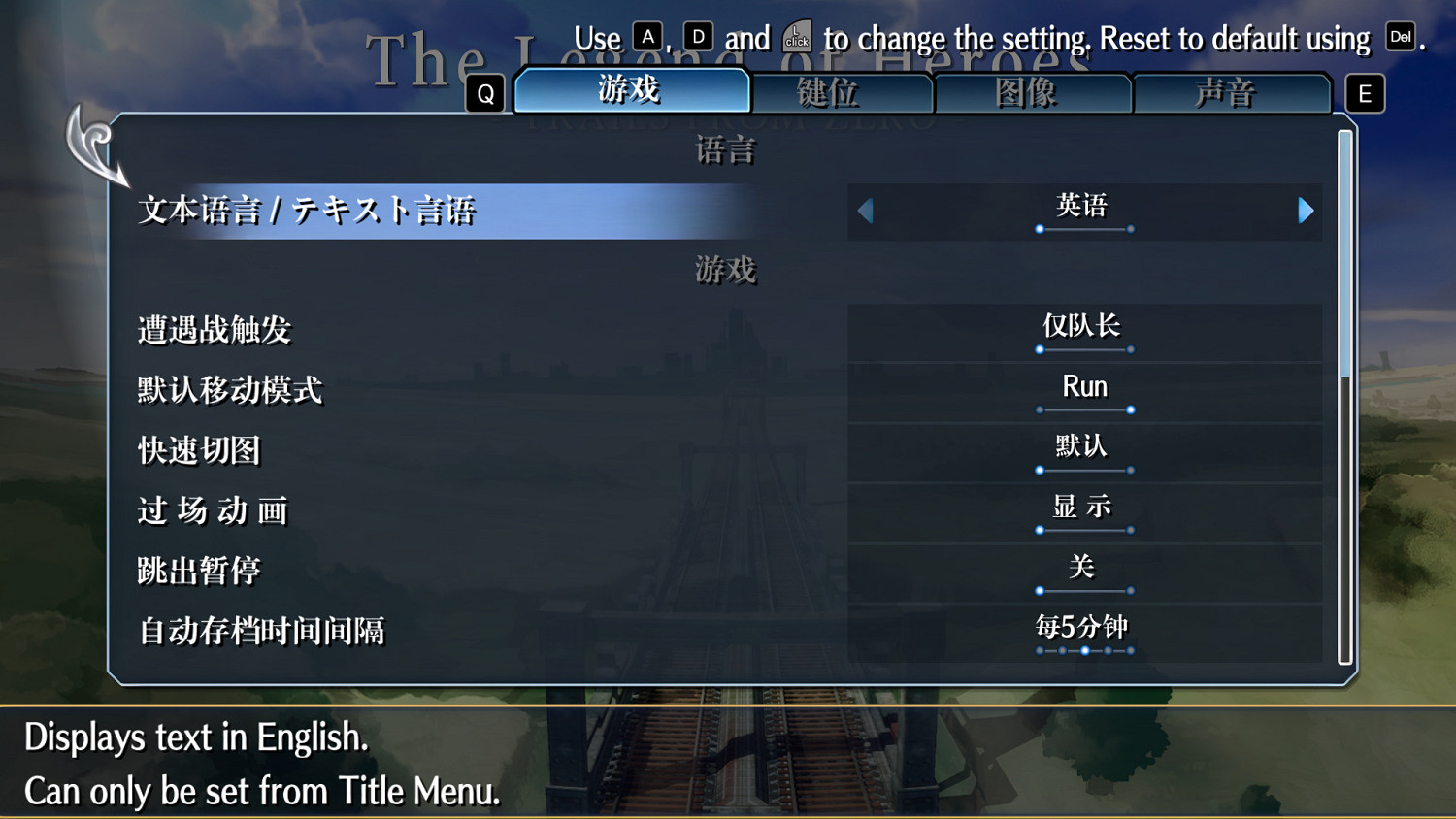 《英雄傳說：零之軌跡》1.0漢化更新檔發布！支援正版