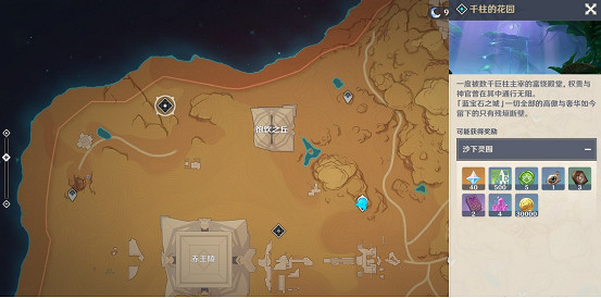 《原神》千柱的花園怎麽開?千柱的花園解謎玩法分享 《原神》千柱的花園怎麽開?千柱的花園解謎玩法分享