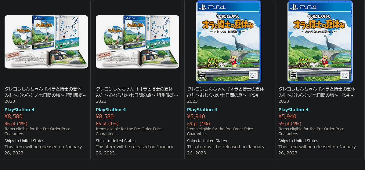 《蠟筆小新 我與博士的暑假》PS4實體版2023年1月26日發售 《蠟筆小新 我與博士的暑假》PS4實體版2023年1月26日發售