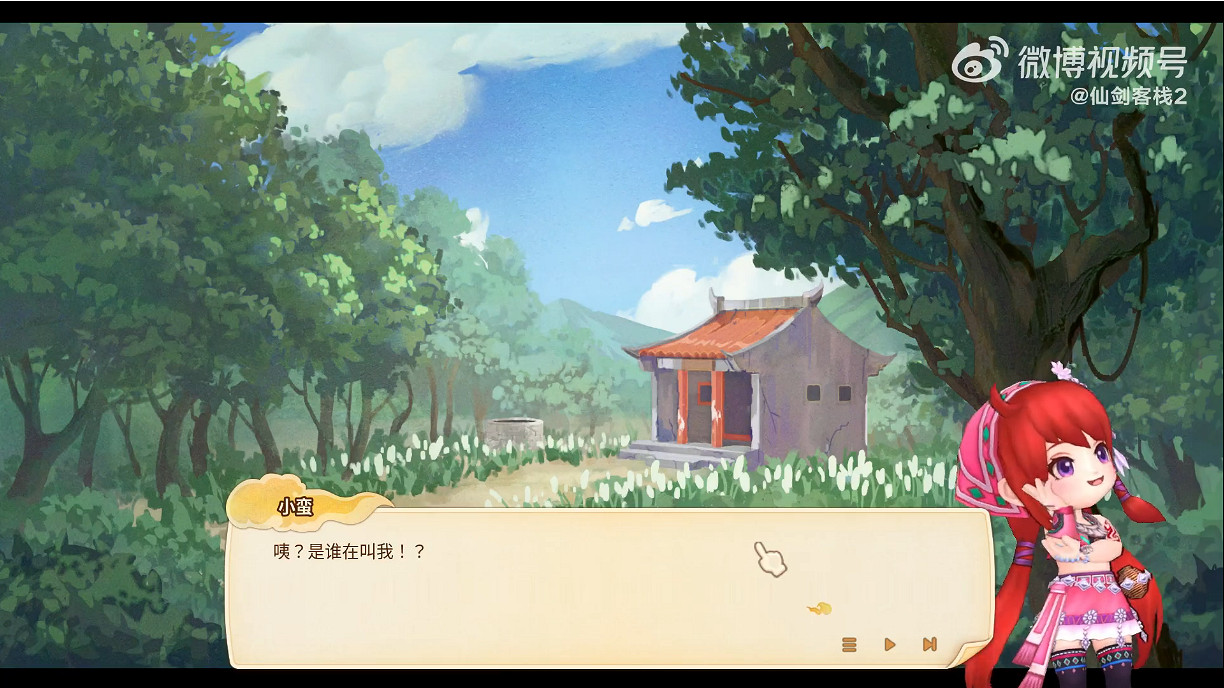 新角色加入！《仙劍客棧2》免費DLC今天正式上線