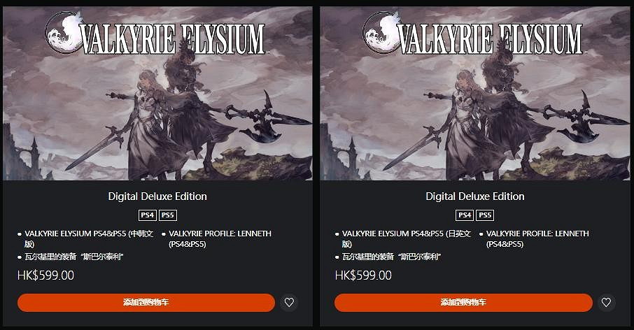 《北歐女神：極樂世界》PS版正式發售 Steam版11月12日解鎖