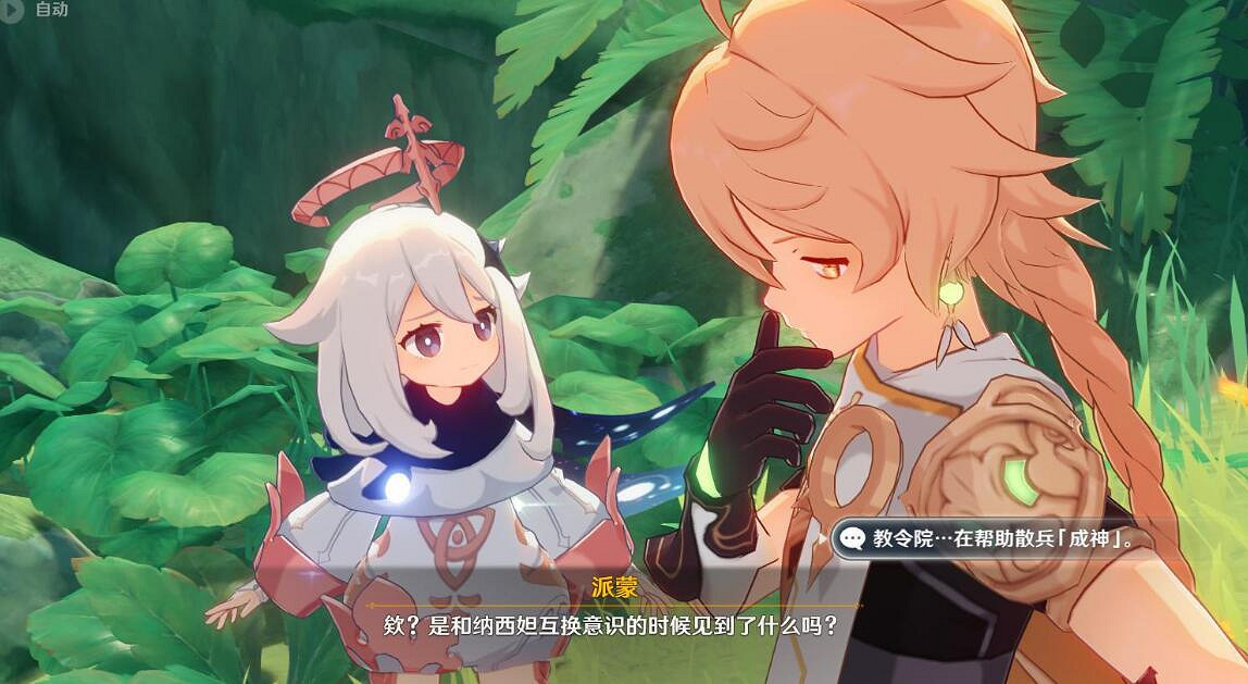 《原神》來自某位神明的凝視任務流程 來自某位神明的凝視怎麽完成 《原神》來自某位神明的凝視任務流程 來自某位神明的凝視怎麽完成