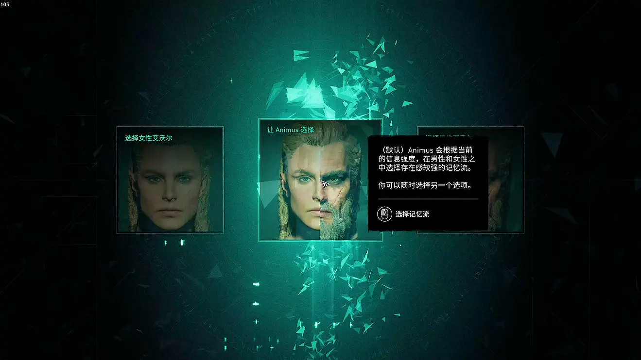 玩家們理解錯了？《刺客教條:幻景》總監澄清人物設定