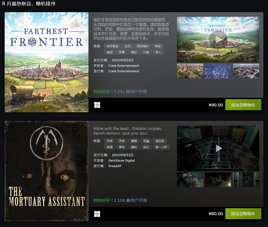Steam 8月最熱新品榜單：《靈魂駭客2》等