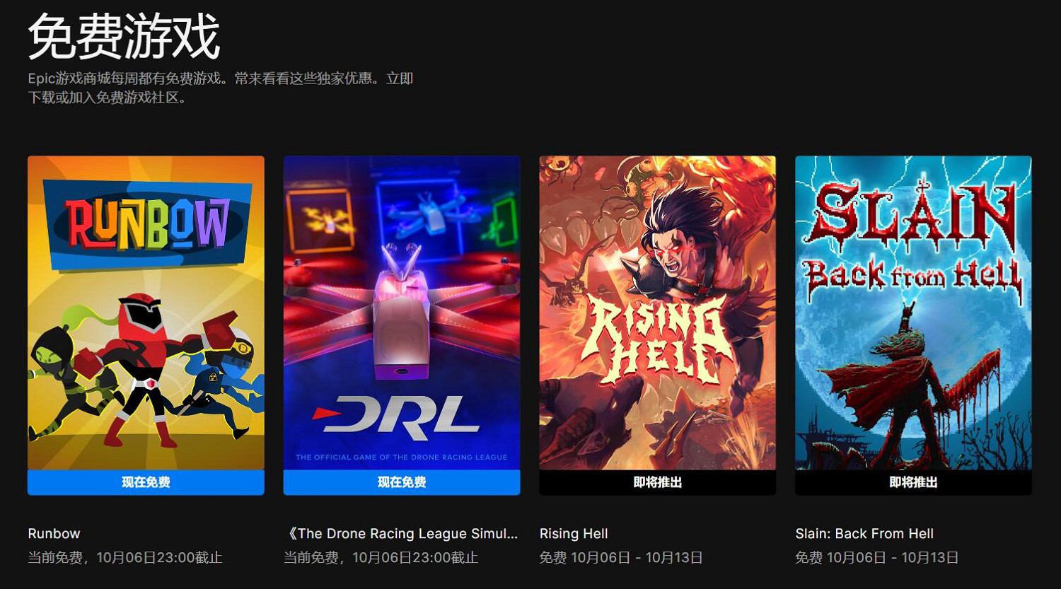 Epic喜加二：炫彩平台遊戲Runbow + 無人機模擬遊戲!