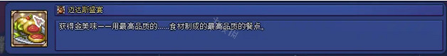 《泰拉瑞亞》邁達斯盛宴成就怎麽做?邁達斯盛宴成就攻略分享 《泰拉瑞亞》邁達斯盛宴成就怎麽做?邁達斯盛宴成就攻略分享