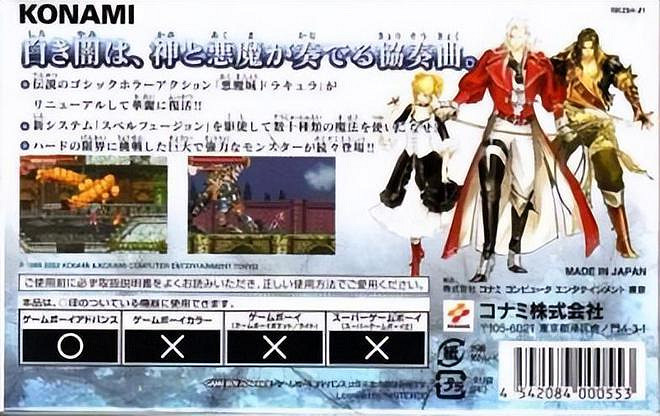 傳奇製作人的開山之作——《惡魔城 白夜協奏曲》