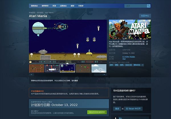 復古雅達利像素合集《雅達利狂熱》10月13日發售! 復古雅達利像素合集《雅達利狂熱》10月13日發售!