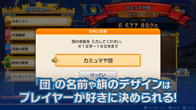 《勇者鬥惡龍寶藏》新預告公開 12月9日登陸Switch