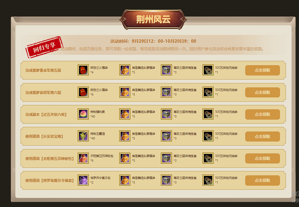 《三國群英傳2》網路版“神拳降世”版本上線! 《三國群英傳2》網路版“神拳降世”版本上線!