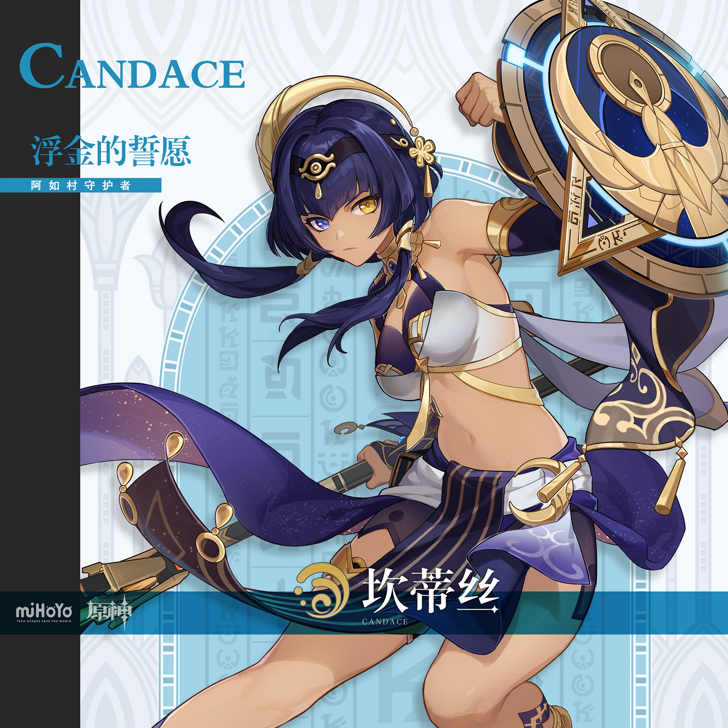 《原神》新角色坎蒂絲介紹影片 琥珀色左眼的赤王後裔 《原神》新角色坎蒂絲介紹影片 琥珀色左眼的赤王後裔