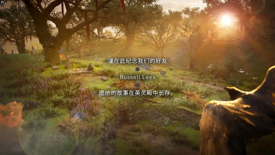 《AC英靈殿》“隕落者之墓”致敬離世的育碧資深編劇