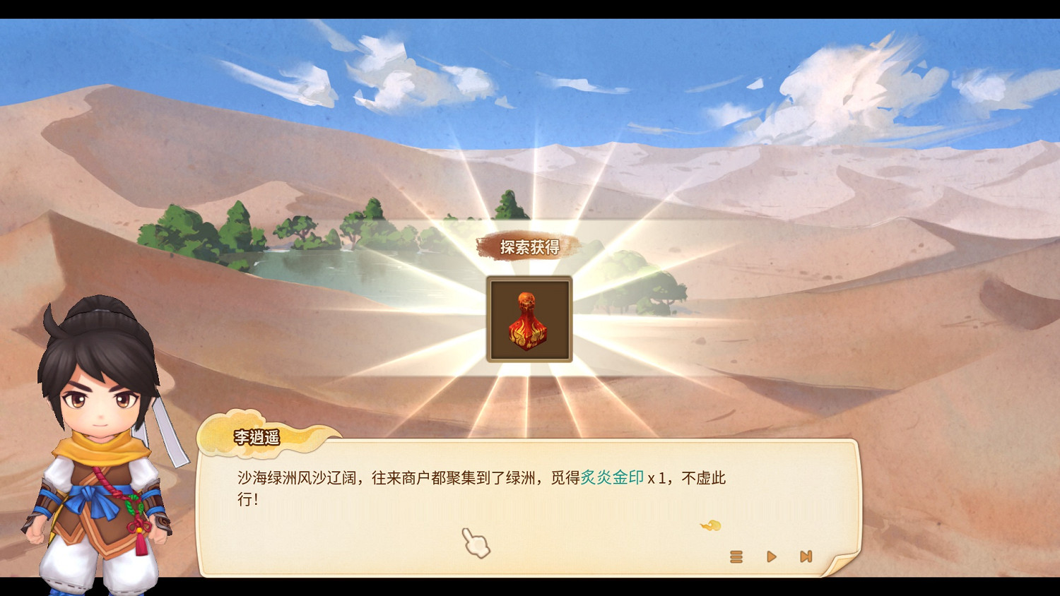 新玩法 新角色!《仙劍客棧2》免費DLC上線 限時8折 新玩法 新角色!《仙劍客棧2》免費DLC上線 限時8折