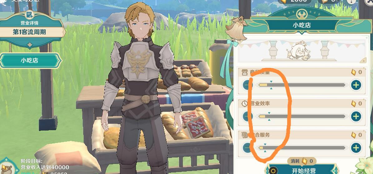 《原神》義賣與妙想砍價有什麽技巧 義賣與妙想經營技巧 《原神》義賣與妙想砍價有什麽技巧 義賣與妙想經營技巧