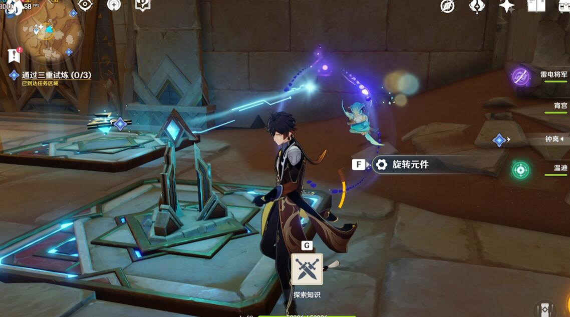 《原神》熱砂之夢三重試煉圖文流程 熱砂之夢三重試煉怎麽過? 《原神》熱砂之夢三重試煉圖文流程 熱砂之夢三重試煉怎麽過?