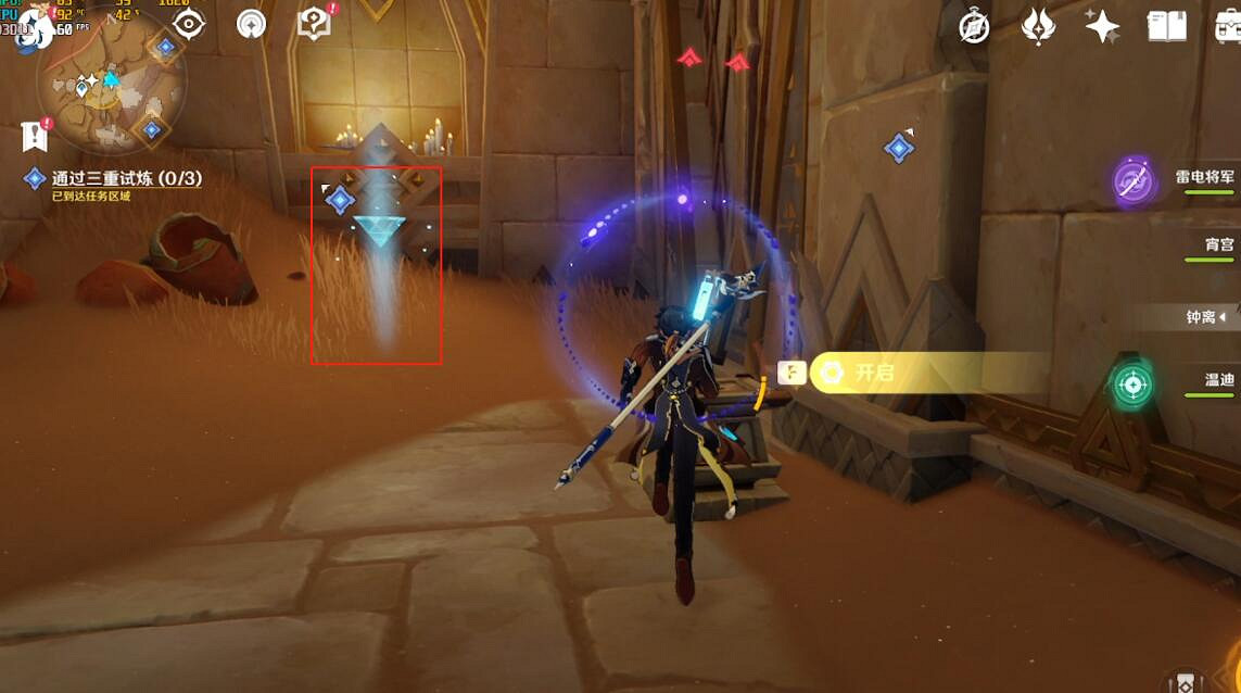 《原神》熱砂之夢三重試煉圖文流程 熱砂之夢三重試煉怎麽過? 《原神》熱砂之夢三重試煉圖文流程 熱砂之夢三重試煉怎麽過?