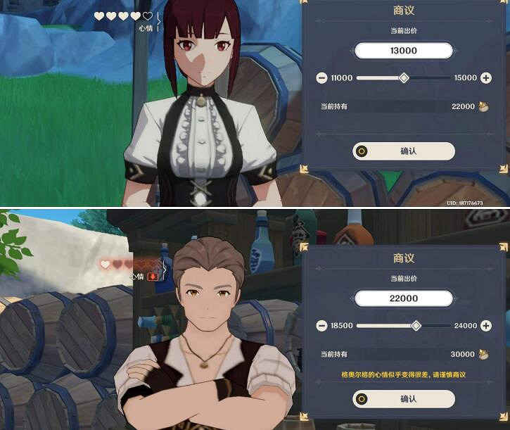 《原神》杯中遙吟之歌第二天怎麽玩?義賣與妙想經營方法 《原神》杯中遙吟之歌第二天怎麽玩?義賣與妙想經營方法