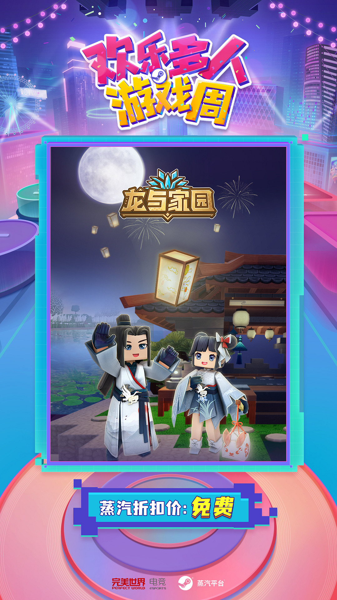 輕鬆假期拒絕無聊!蒸汽平台歡樂多人遊戲大盤點 輕鬆假期拒絕無聊!蒸汽平台歡樂多人遊戲大盤點