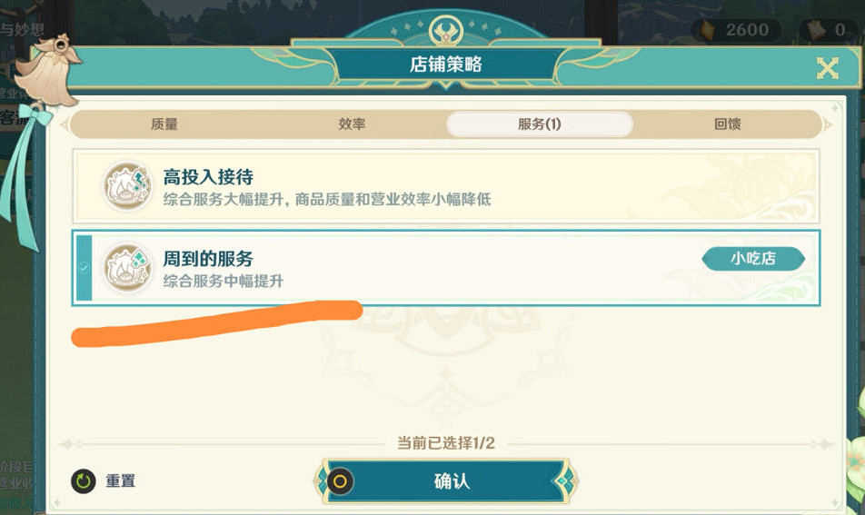 《原神》義賣活動砍價怎麽玩？3.1義賣與妙想砍價經營玩法分享