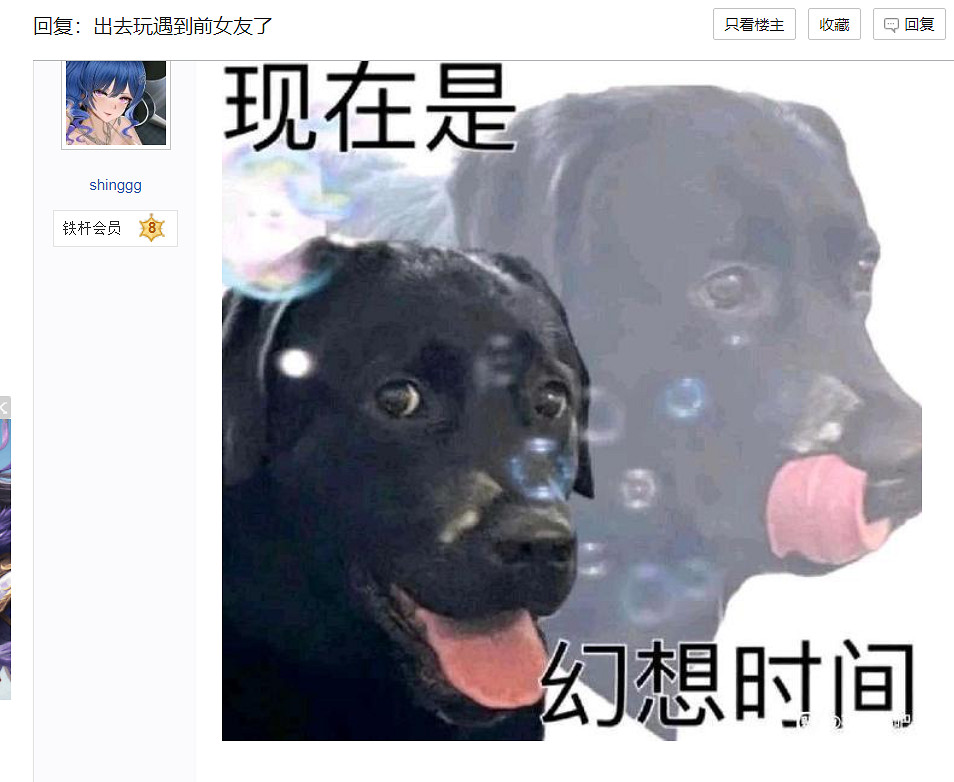 貼吧的朋友們又找到了一張新的萬能表情包 貼吧的朋友們又找到了一張新的萬能表情包